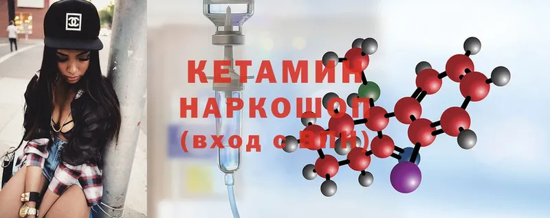 закладки  Каменногорск  маркетплейс формула  Кетамин ketamine 